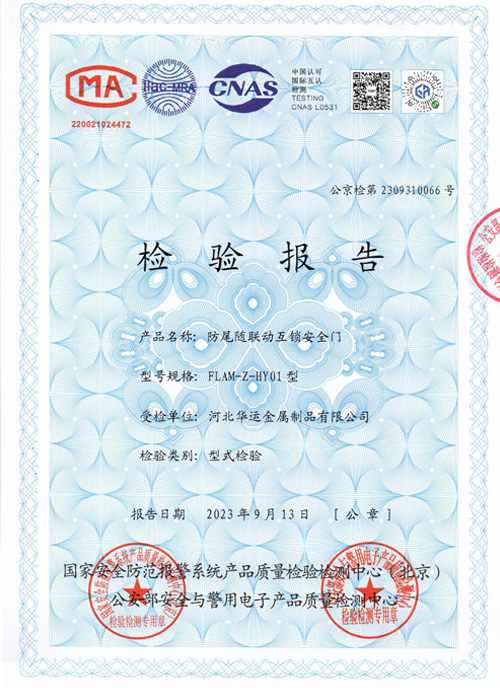 防尾隨聯動互鎖**門 001.jpg